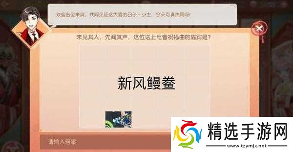 食物语连理同心活动绣球位置与答案汇总