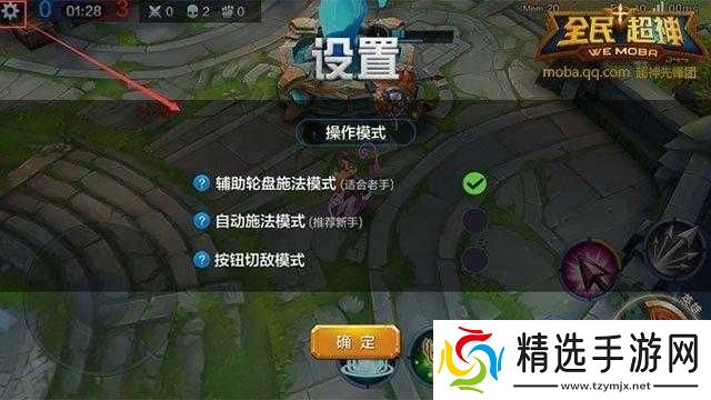 全民超神对战模式技巧讲解