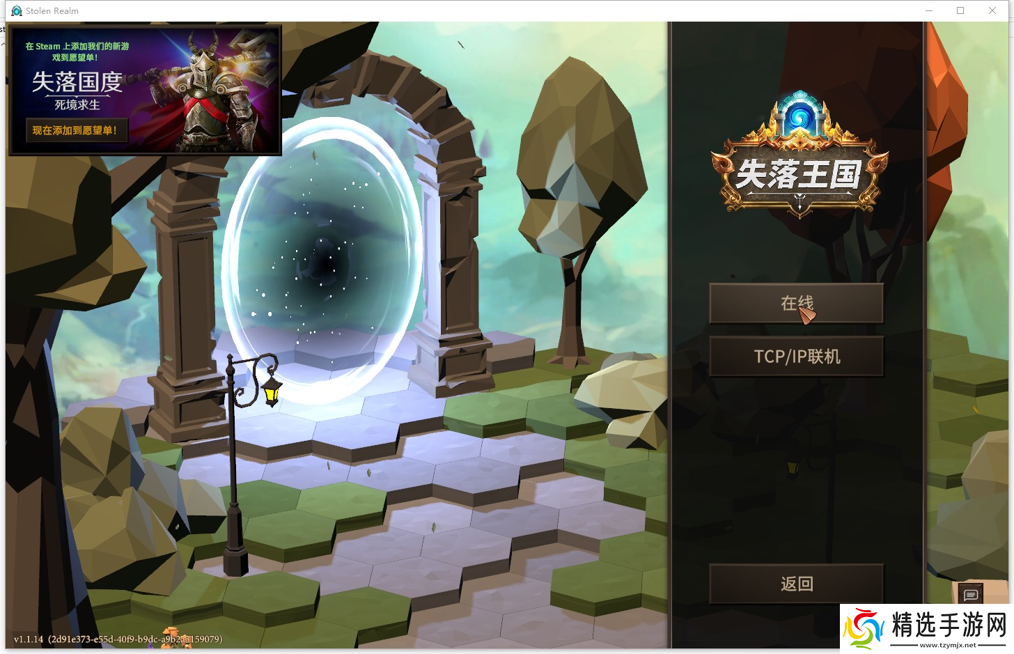 失落王国游侠对战平**机教程