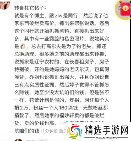 永不迷路黑料爆料