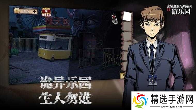 密室逃脱绝境系列之神秘冒险之旅