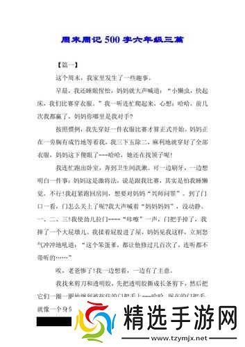 周家日常 1V6:家庭趣事与温馨时刻