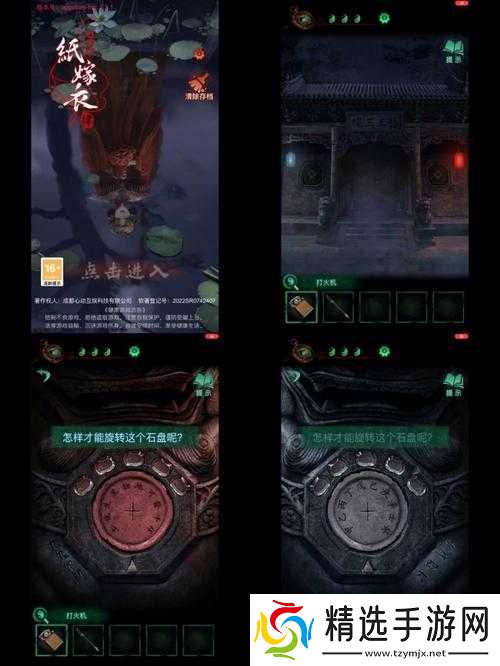 纸嫁衣第章风车谜题攻略详解