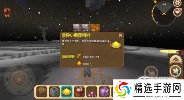 迷你世界变异小蘑菇获取方法,获取途径解析