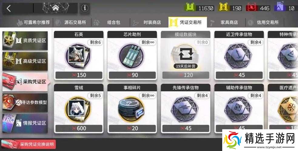 明日方舟理智恢复时间修改后