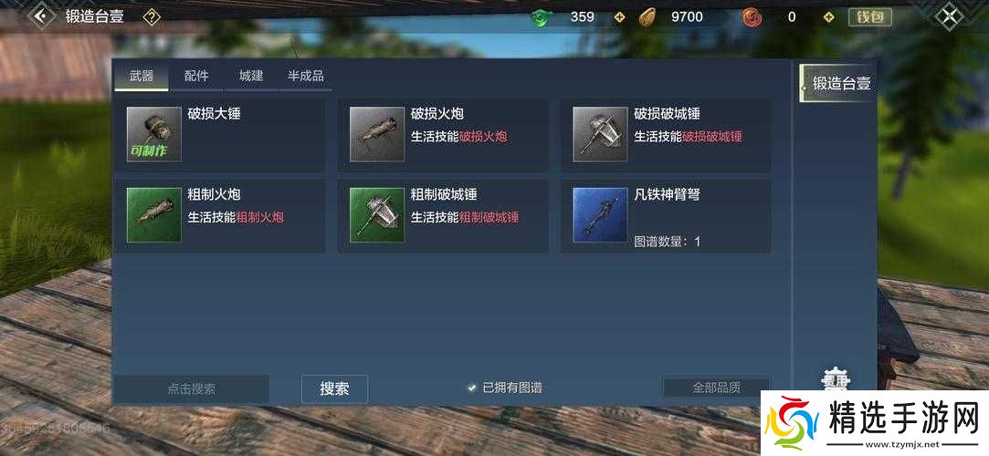 妄想山海破城操作技巧