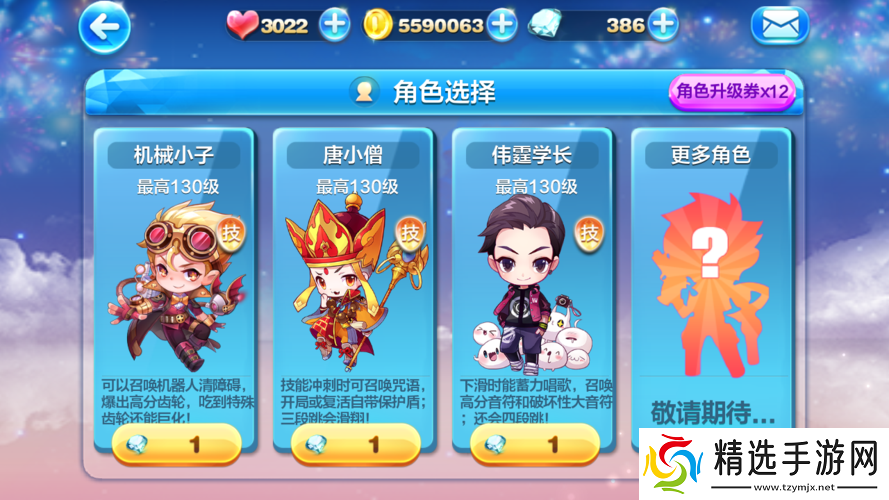 天天酷跑九尾狐仙与唐小僧对比谁更佳