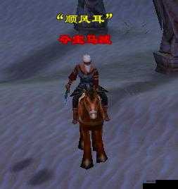 天龙八部手游夺宝马贼活动领取指南