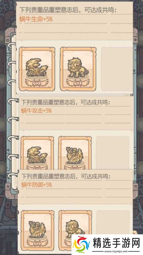 万灵启源䌷特性解析