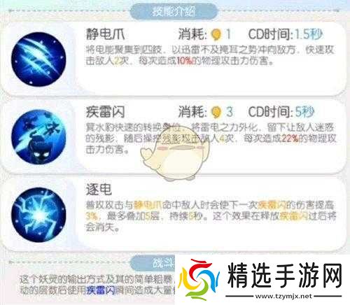 捉妖箕水豹技能有哪些