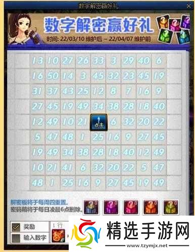 DNF7月30日每日题