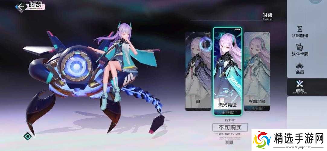 黑潮之上琳获取方式