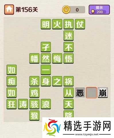 成语红包群第152关攻略详解