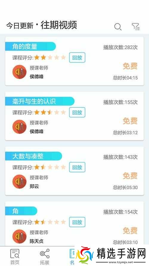 靠比较件下载软件大全免费