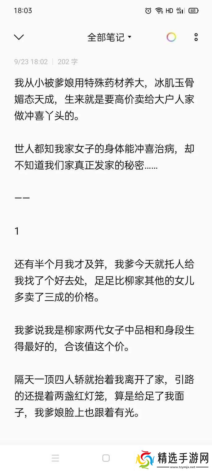 被爹娘用特殊药物养大