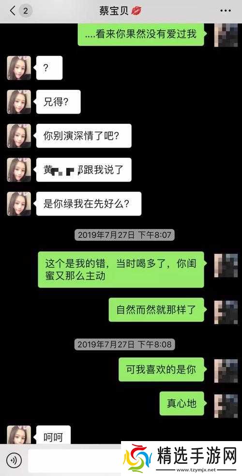 :把女友闺蜜睡了,这是种什么心理?