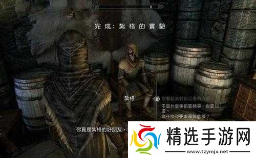 上古卷轴5重制版魔法学院支线扎格实验攻略详解