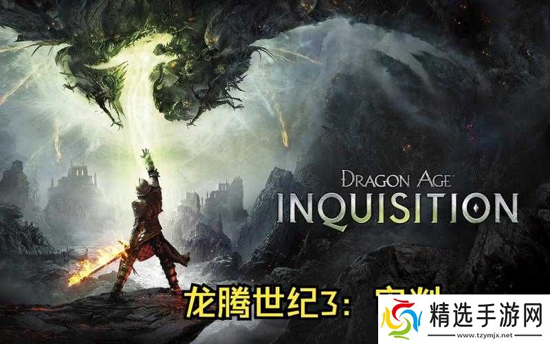 龙腾世纪3:审判最强的弓与