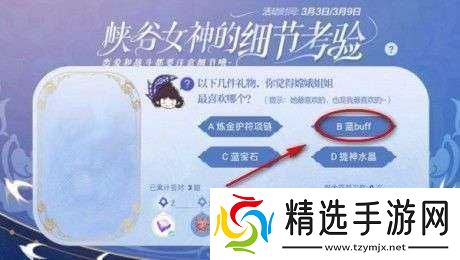 王者荣耀微信每日题