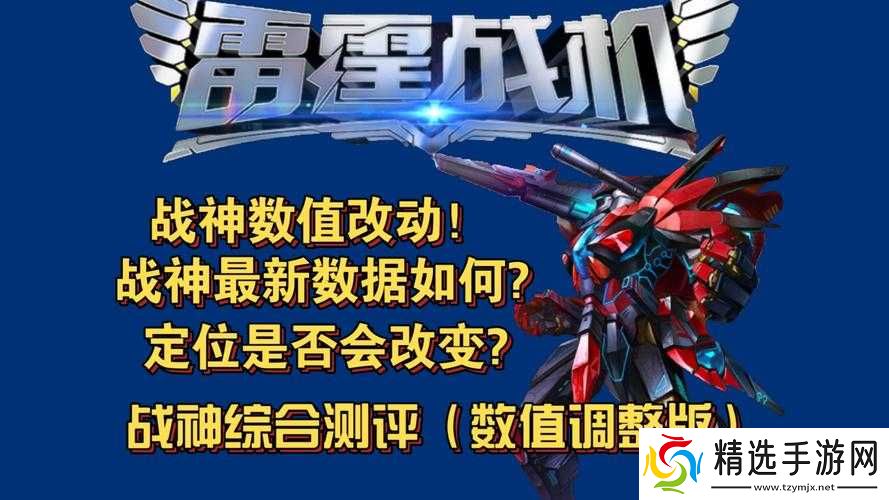 雷霆战机战神上线时间及战神属性技能览