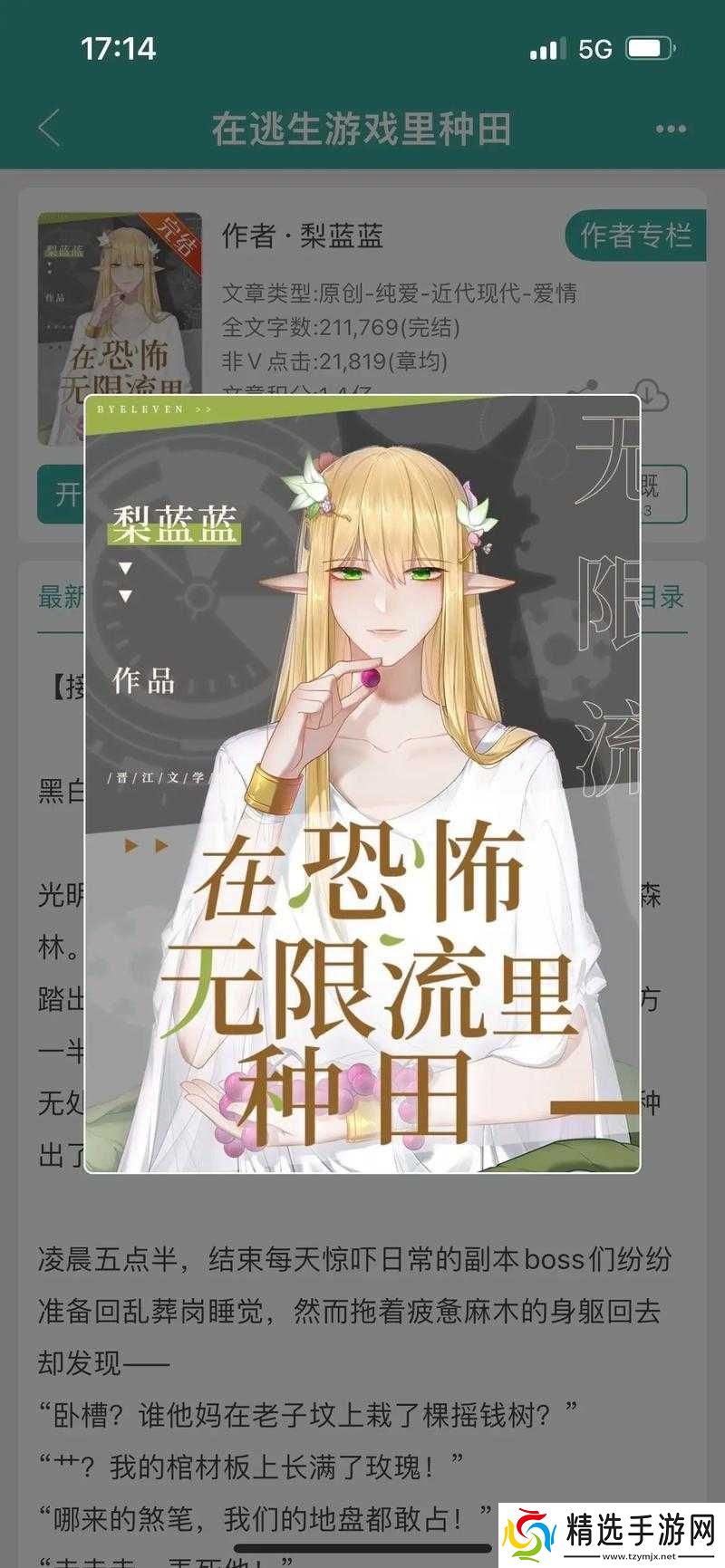 在逃生游戏里花式挨双男主