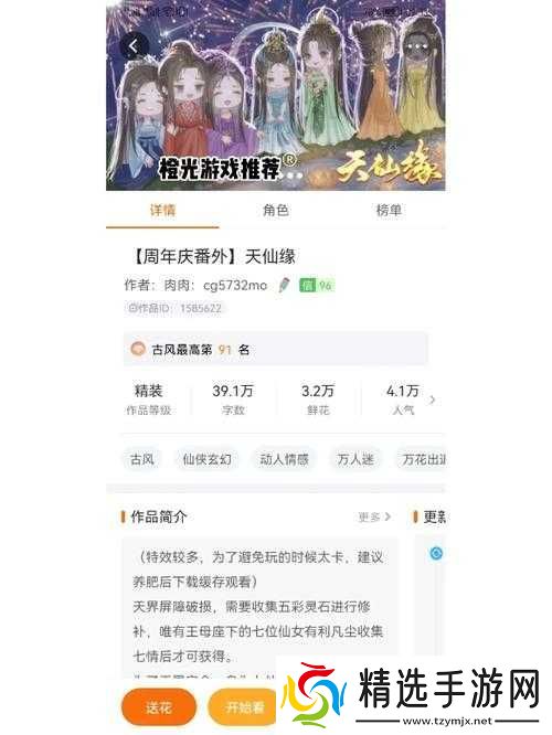 天造仙缘游戏卡顿解决指南