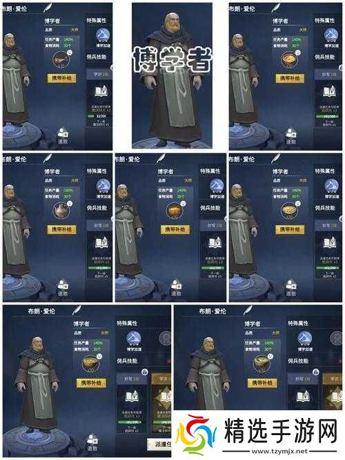 冰原守卫者佣兵不给食物会如何