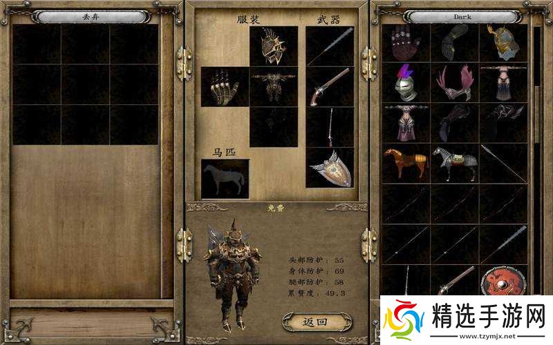 光明与黑暗驯马场怎么触发