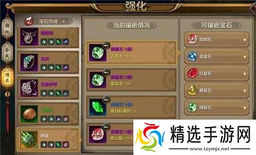 刀锋传说手游宝石镶嵌与合成技巧