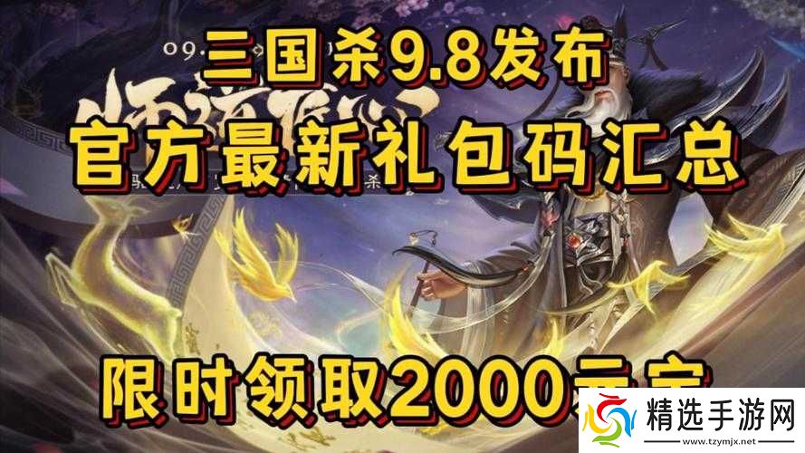 号令三国礼包领取方式及地址汇总