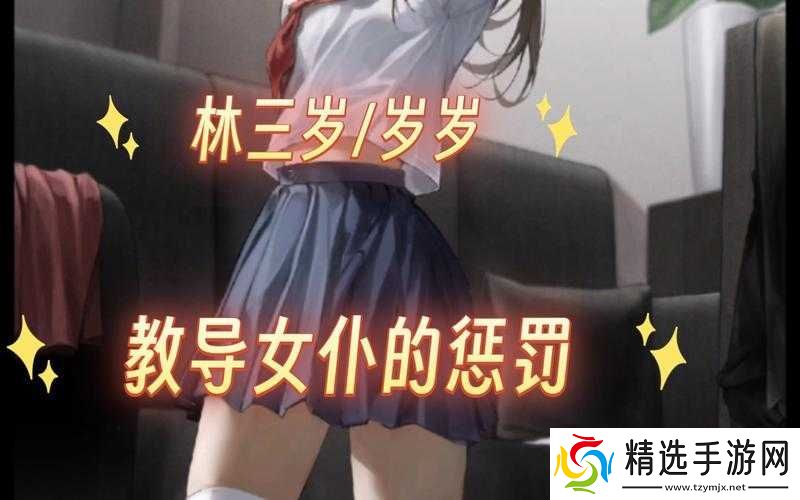 持续一周的sp惩罚期