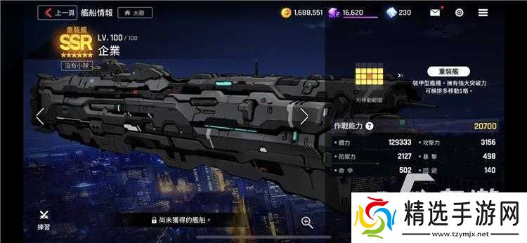 异界事务所舰船选择推荐