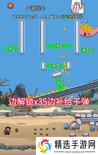 让子弹掉落第三关怎么过