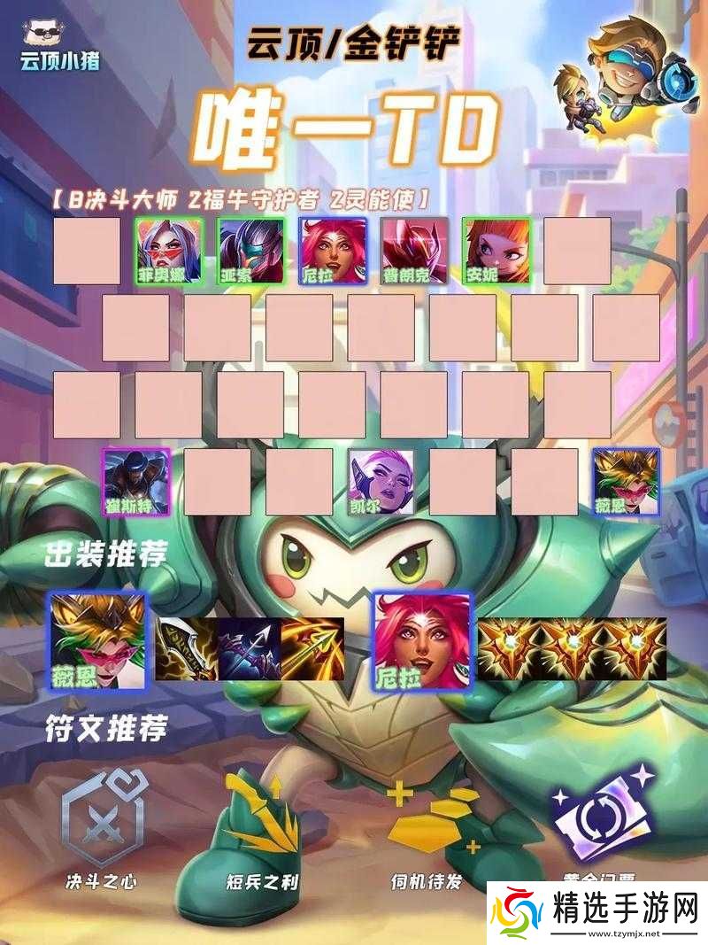 云顶之奕为何当前不支持排位赛