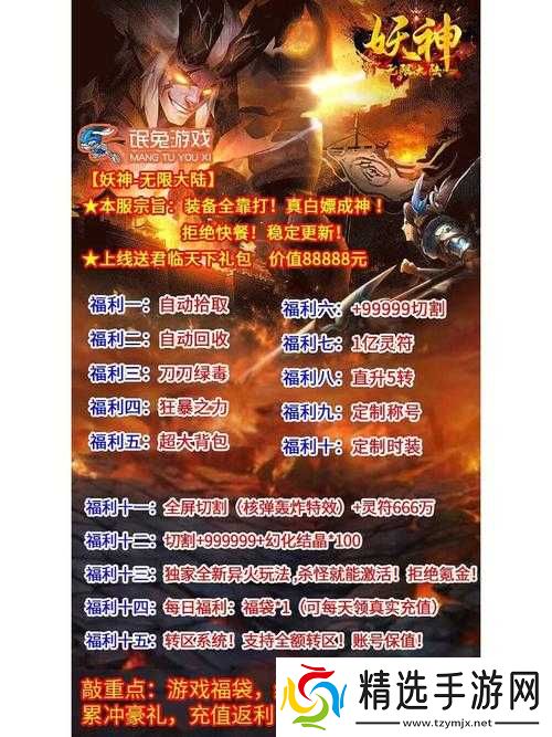 君临天下礼包如何领取