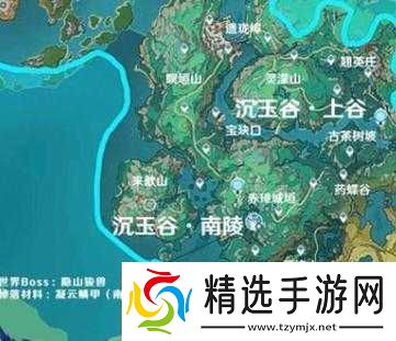 原神凝云鳞甲材料获取攻略