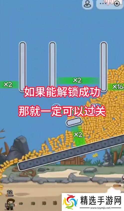 让子弹掉落第三关怎么过