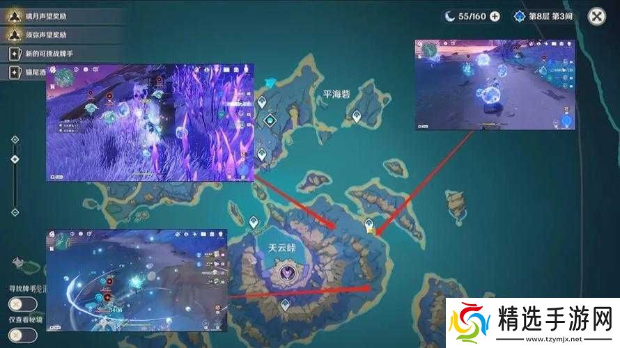 原神飘浮秘灵事前调查第四天任务攻略