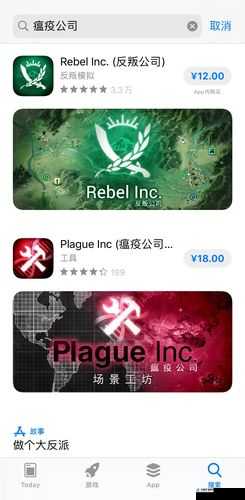 瘟疫公司游戏攻略