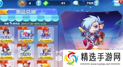 天天酷跑新版气质天秤省钻兑换攻略