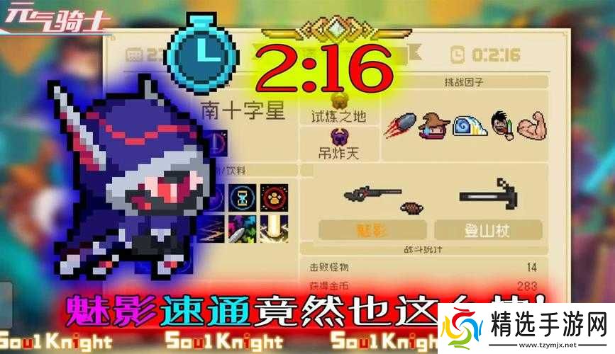 元气骑士体魄强健因子获取方法