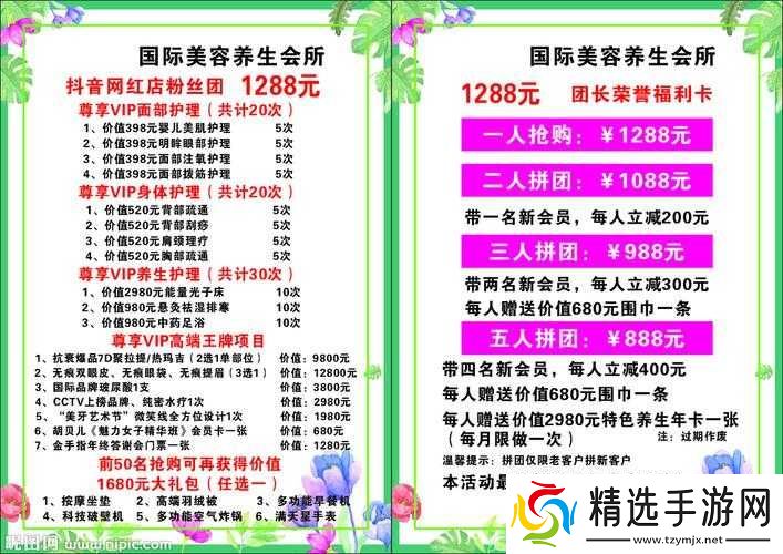 美容店的特性服务