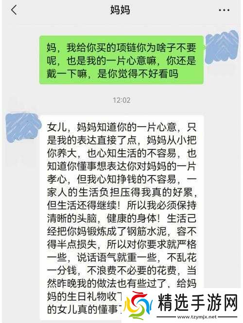妈妈暗示追她