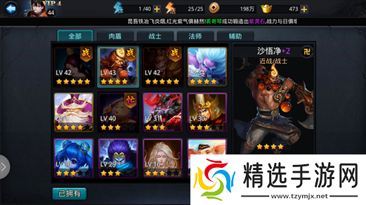 乱斗西游实用性英雄推荐