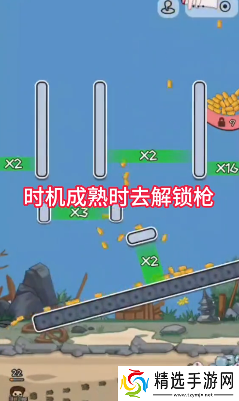 让子弹掉落第三关怎么过