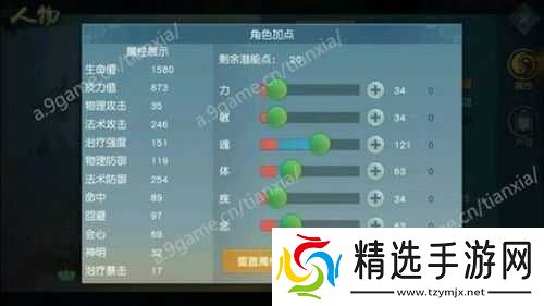 全民武侠段誉人物属性详细解读