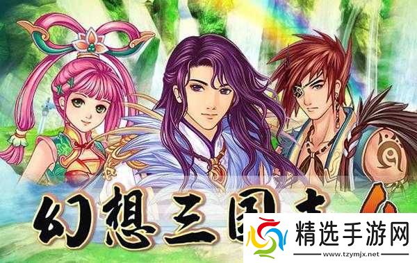 幻想国志4全宝物收集攻略