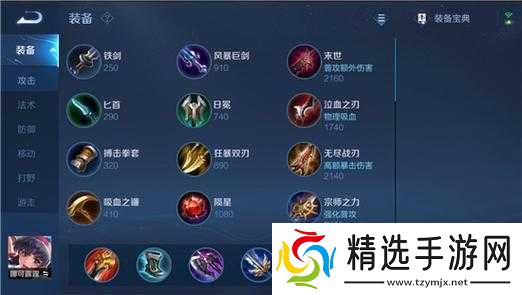 王者荣耀娜可露露铭文搭配攻略