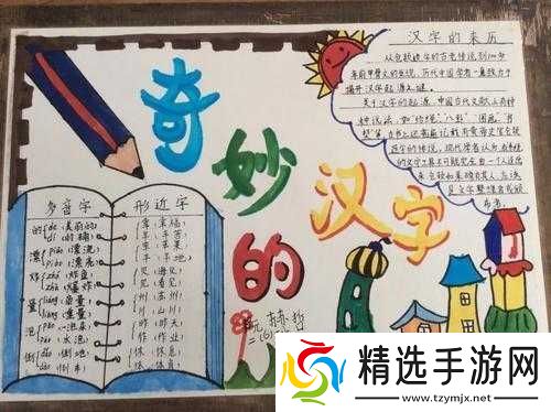 下面添一个上面是什么字