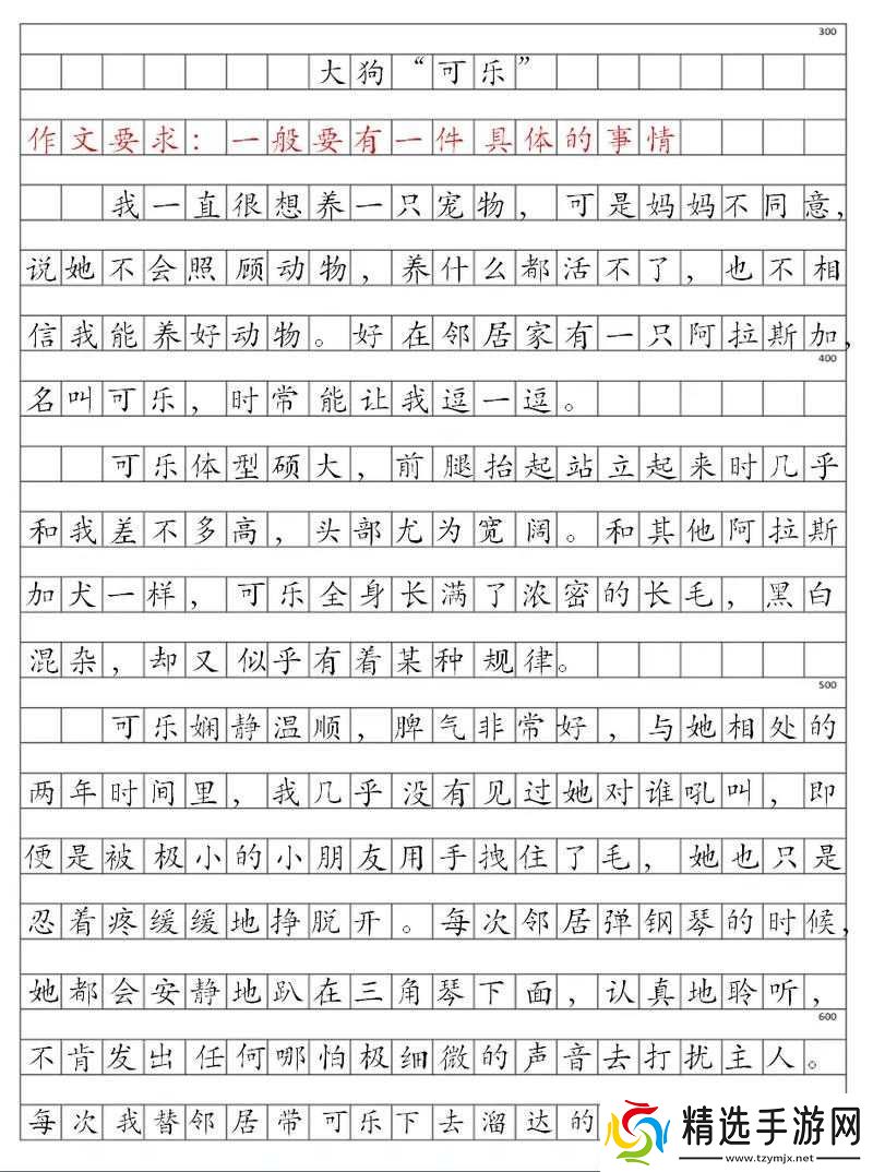 梅开二度公园当着孩子的面